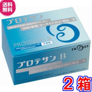 プロテサン S 62包◇2箱セット [+12包増量] 濃縮乳酸菌 日本製