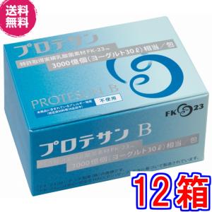 プロテサン R45個×2 10袋おまけ付き 続行決定！ 約18,290円分のオマケ