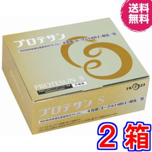 プロテサンR 62包＋2包進呈（レビュー記載で） 【送料無料