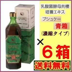 プシュケー 青箱 超お得６箱【ポイント１０倍】 ※送料無料 《16種の乳酸菌と24種の酵母 プッシュケー》 ※送料無料