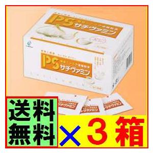 ＰＳサチヴァミン ３g×９０袋 ×お得３箱セット  ※送料無料 《無臭ニンニク濃縮粉末 青森産ニンニク 美肌 疲労》 ※送料無料｜ss-sanki