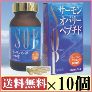 ＳＯＰ（サーモン・オバリー・ペプチド）120粒 ×超お得１０個 《日本食菌工業 海のプラセンタ様物質(国産天然サーモン由来)》※送料無料｜ss-sanki