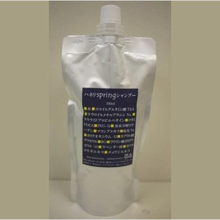 ハネリspringシャンプー　５００ｍｌ　※キャンペーン大特価《ノンシリコンシャンプー》 ※送料無料