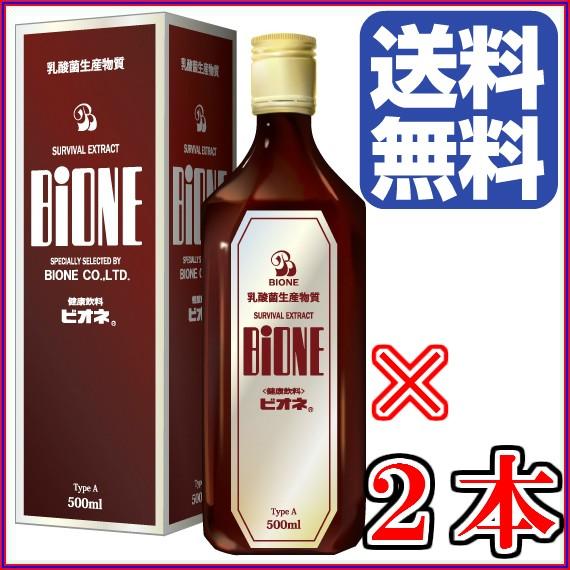 乳酸菌生産物質 ビオネＡ ×お得2本《内容量５００ml 強化培養された乳酸菌と酵母菌 バイオジェニッ...