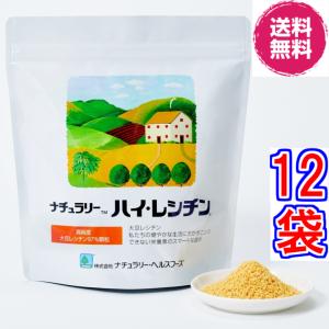 ナチュラリー ハイ・レシチン ３００ｇ ×超お得１２個《１袋２５０ｇが３００ｇに増量、大豆レシチン Hi・LECITHIN・※豊年レシチンの代替品に最適》※送料無料｜ss-sanki