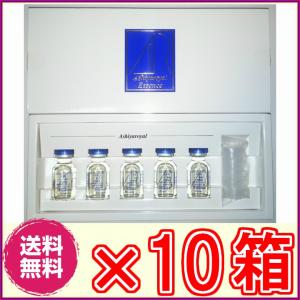 アシヤロイヤルエッセンス ×超お得１０箱 ※送料無料 《１箱６ml×５本 雪美人ピュアエセンスと中身同じ 美容液 プラセンタエキス》 ※送料無料