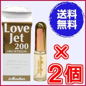 ラブジェット２００ 徳用サイズ ×お得２個《LoveJet69 ラブラブ香水69 ドクター中松 麝香鹿の香腺ホルモン 愛の香水》SLC ※送料無料