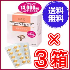 リセル馬プラセンタ プロα 180粒 ×お得3個《ReCell HORSE PLACENTAL