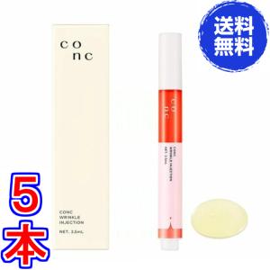 CONC リンクルインジェクション 2.5ml ×お得2本 《ヒアルロン酸、次