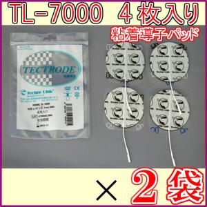 シェイプトロン 粘着導子 パッド TL-7000 4枚入り《2袋セット》(EMS