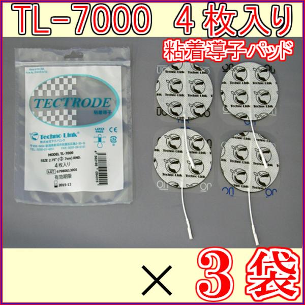 ＴＬ-７０００(パッド) ４枚入 ×お得３袋　※日本郵便のクリックポストにてお届け　粘着導子 ※送料...