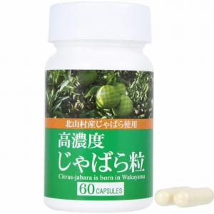 高濃度じゃばら粒　６０カプセル　※定形外郵便にてお届け《花粉、ナリルチン、幻の果実、スギ、ヒノキ、ブタクサ、イネ、ジャバラ》 ※送料無料 ポスト投函