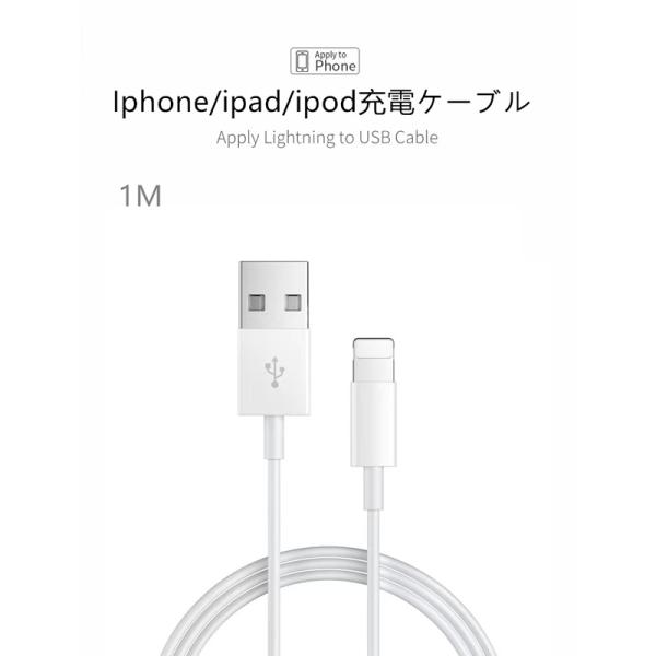 FOXCONN製 iPhone充電ケーブル 1m 急速充電 ライトニング USBケーブル データ伝送...