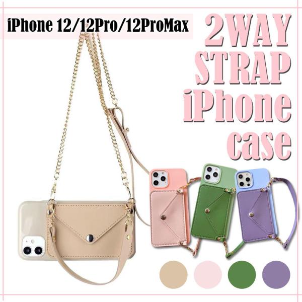 iPhone 12/12Pro/12ProMax ケース ショルダー 背面 ポケット カードケース ...