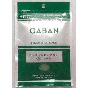 GABAN（ギャバン）　業務用　パセリ（みじん切り）　8ｇ　袋