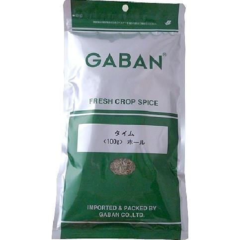 GABAN（ギャバン）タイム　100g　ホール　袋