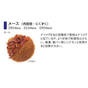 GABAN（ギャバン）　メース　100g　ホール　袋｜ss-shop33