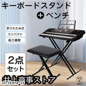 YAMAHA スタンド固定ベルト付□ヤマハ 光る鍵盤 キーボード EZ