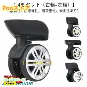 キャリーケース スーツケース キャスター 4個セット Amazon.co.jp: SMART'S スーツケース用キャスター 交換用 修理