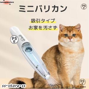 ペット バリカン 猫 犬 ペット 用 吸い込む 足裏 肉球 全身 カット 静音 セルフ トリミング 部分カット USB 軽い 静か 抜け毛 吸引 お手入れ