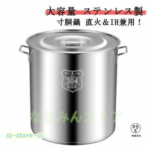 IH対応電磁調理器鍋 ステンレス寸胴鍋35cm 蓋付業務用 楽天市場】KIPROSTAR IH対応電磁調理器鍋 ステンレス寸胴鍋24cm