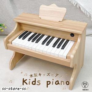ピアノ 木製 ミニピアノ 電子ピアノ キーボード おもちゃ 楽器