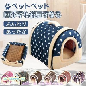 ペットハウス 犬ハウス ドーム型 2WAY 折りたたみ 犬 猫 小型犬 洗える 両用ベット 秋冬 犬用ベッド 猫用ベッド かわいい おしゃれ もちもち あったか 防寒