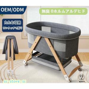 [[2024新モデル]]ベビーベッド 添い寝 ミニ 持ち運び 折りたたみ SGS済 0ヶ 月~36ヶ月 ゆりかご 蚊帳 付き｜ss-store-ss