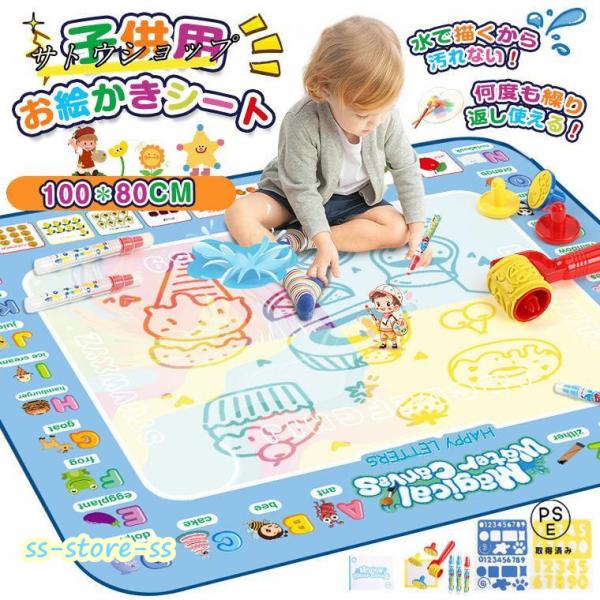 お絵かきシート お絵描き お絵かきマット 水で描く 子供 カラフルシート カラフル 水 落書きマット...