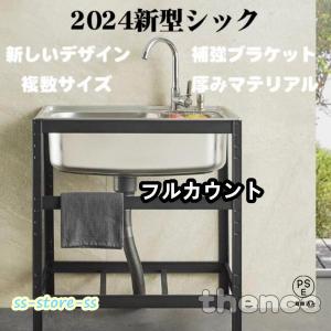 流し台 屋外 簡易流し台 ステンレス ガーデンシンク WT-600S