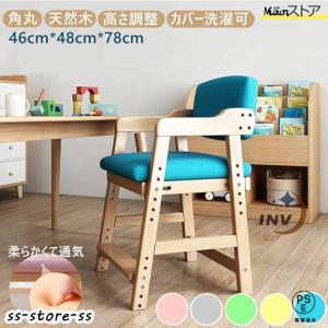 ベビーチェア 木製 ハイチェア キッズチェア 子供 子ども用 椅子 ベビーチェアー おしゃれ 高さ調整 ダイニングチェア 天然木