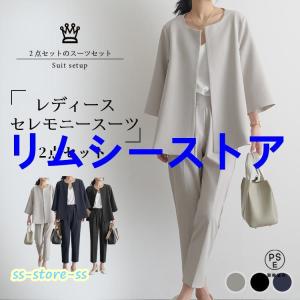セットアップ レディース フォーマル スーツコーデ カジュアル 女性用スーツ ママスーツ 結婚式 50代 40代