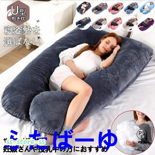 2024新発売抱き枕 枕 整体師推奨 安眠 快眠 クッション 妊婦 大きい いびき防止 まくら 肩こ...