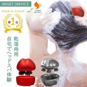 頭皮マッサージ ヘッドスパ ヘッドマッサージ 頭皮マッサージ器