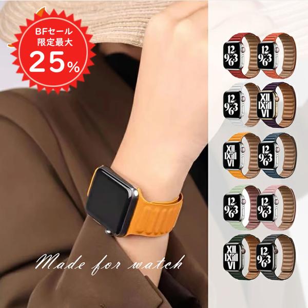 【BF限定P5倍＆誰でも最大25％】 アップルウォッチ バンド apple watch バンド 10...