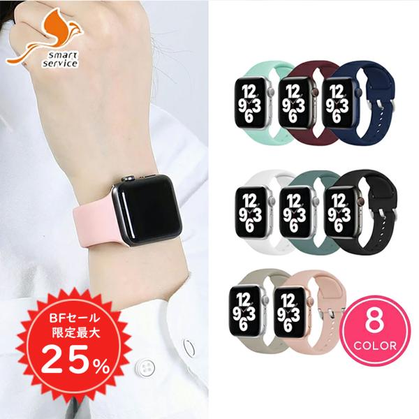 【BF限定P5倍＆誰でも最大25％】 アップルウォッチ バンド シリコン ポーツ 防水  apple...