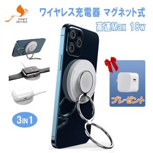 ワイヤレス充電器 3in1 magsafe充電器 apple アップルウォッチ 充電器 iphone...