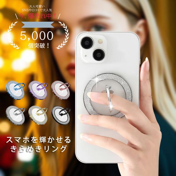 【店内全品2点10%＆3点15%OFF】 MagSafe リング キラキラ MagSafe スタンド...