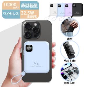 MagSafe モバイルバッテリー 10000mAh 3in1充電 iPhone Apple Watch AirPods ケーブル内蔵 Type-C急速充電 軽量 PSE認証 旅行災害出張用 #1