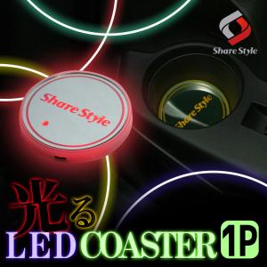 ドリンクホルダー カップホルダーイルミネーション LED 白 2P : teal