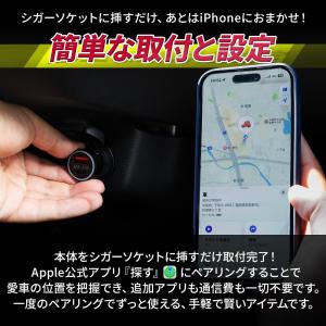汎用 iOS連携 ロケーターチャージャー US...の詳細画像2