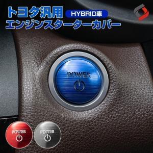 プッシュスタートスイッチ レクサス LC500 89611-11012 トヨタ純正部品