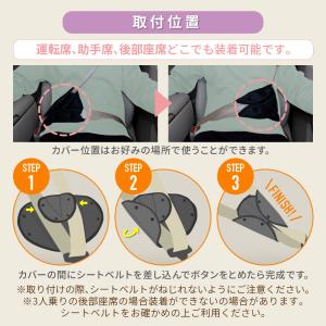 汎用 シートベルト カバー 2P パッド サポ...の詳細画像3