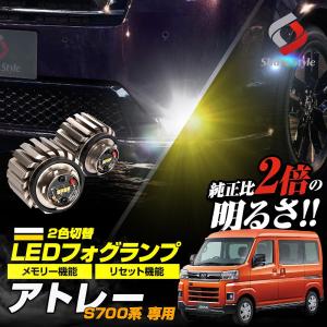 シェアスタイル ランドクルーザー 70系 専用 2色切替 L1B 形状 フォグ