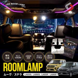 シェアスタイル ルームランプ LED 86 BRZ ZN6 ZC6 フロント ラゲッジ