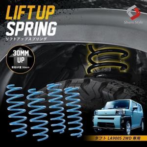 ハイゼット K2ngm S321 S331 2WD 4WD 専用 アップスプリング リフト