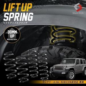 ジープ K2ngm ラングラーJL36L RUBICON 専用 アップスプリング ジープ K2ngm ラングラーJL36L RUBICON 専用 アップスプリング