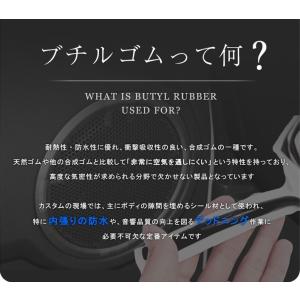プロ仕様 ブチルゴム シーリング材 防水対策 ...の詳細画像1