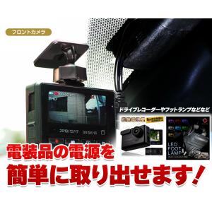 トヨタ汎用 電源取り ハーネス オプションカプ...の詳細画像2