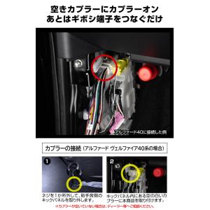 トヨタ汎用 電源取り ハーネス オプションカプ...の詳細画像3